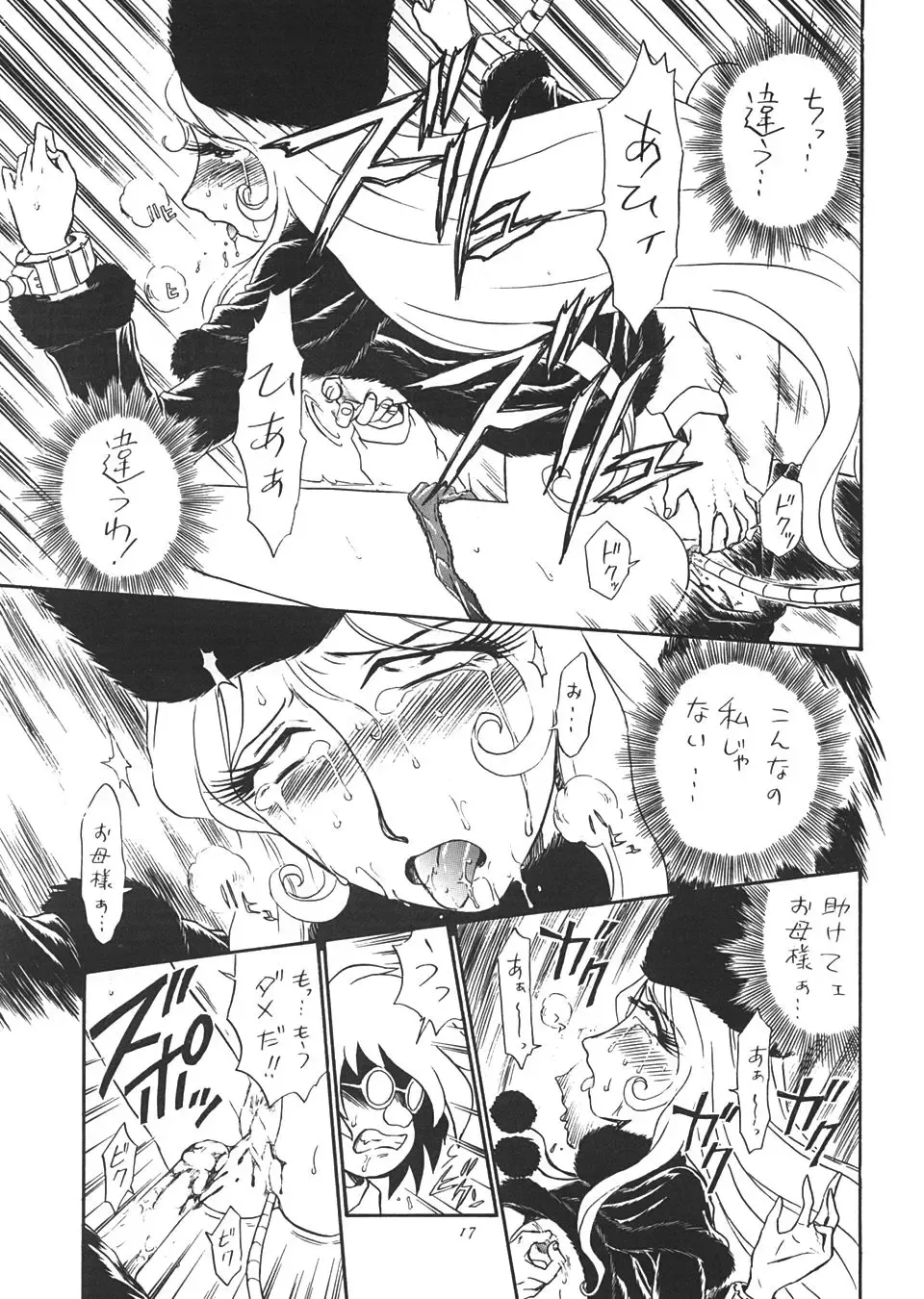 TAIL-MEN LEIJI MATSUMOTO BOOK Fhentai - Page 16