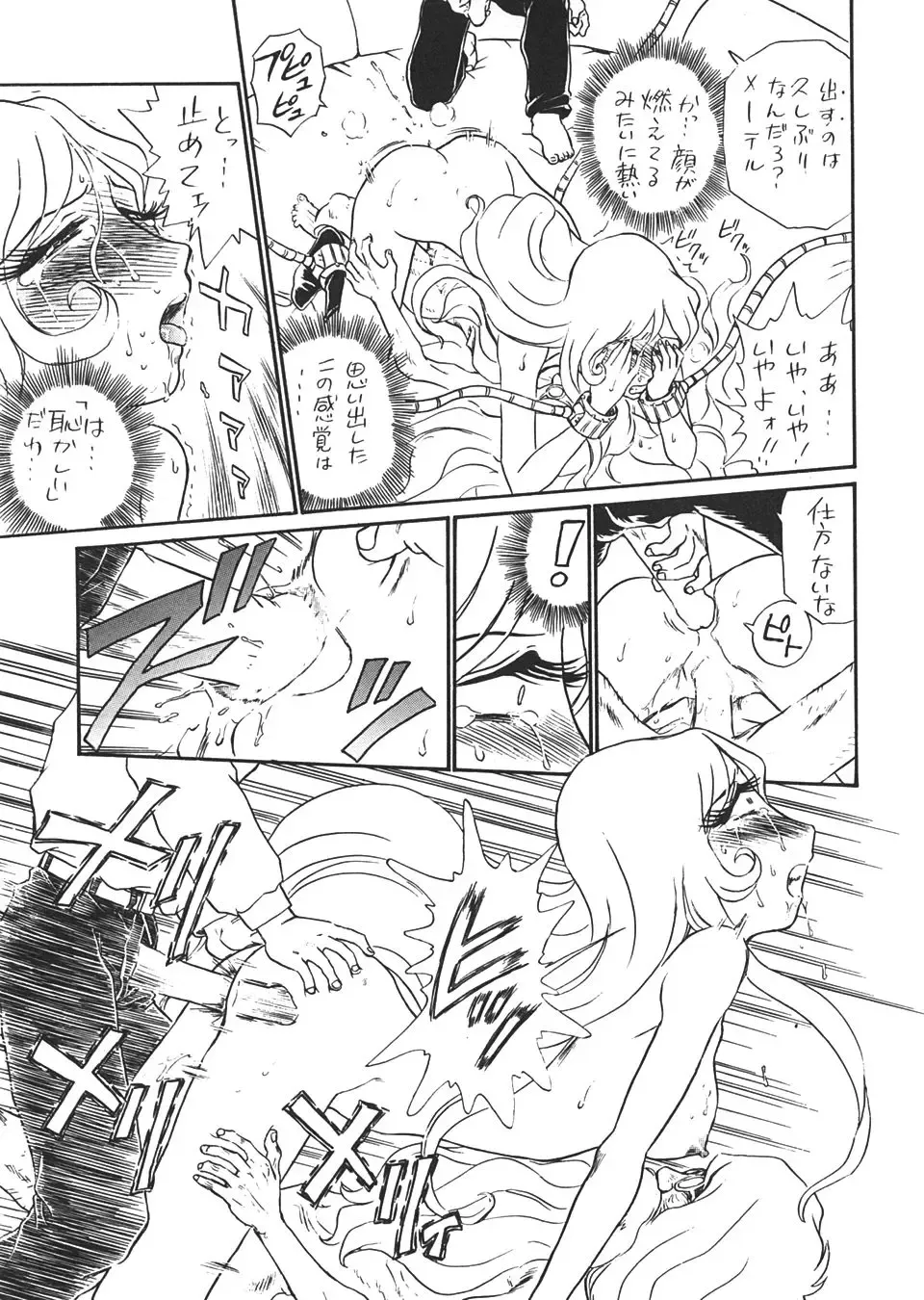 TAIL-MEN LEIJI MATSUMOTO BOOK Fhentai - Page 28