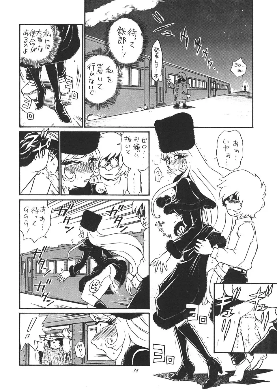 TAIL-MEN LEIJI MATSUMOTO BOOK Fhentai - Page 33