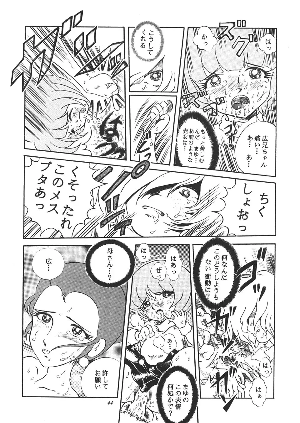 TAIL-MEN LEIJI MATSUMOTO BOOK Fhentai - Page 43