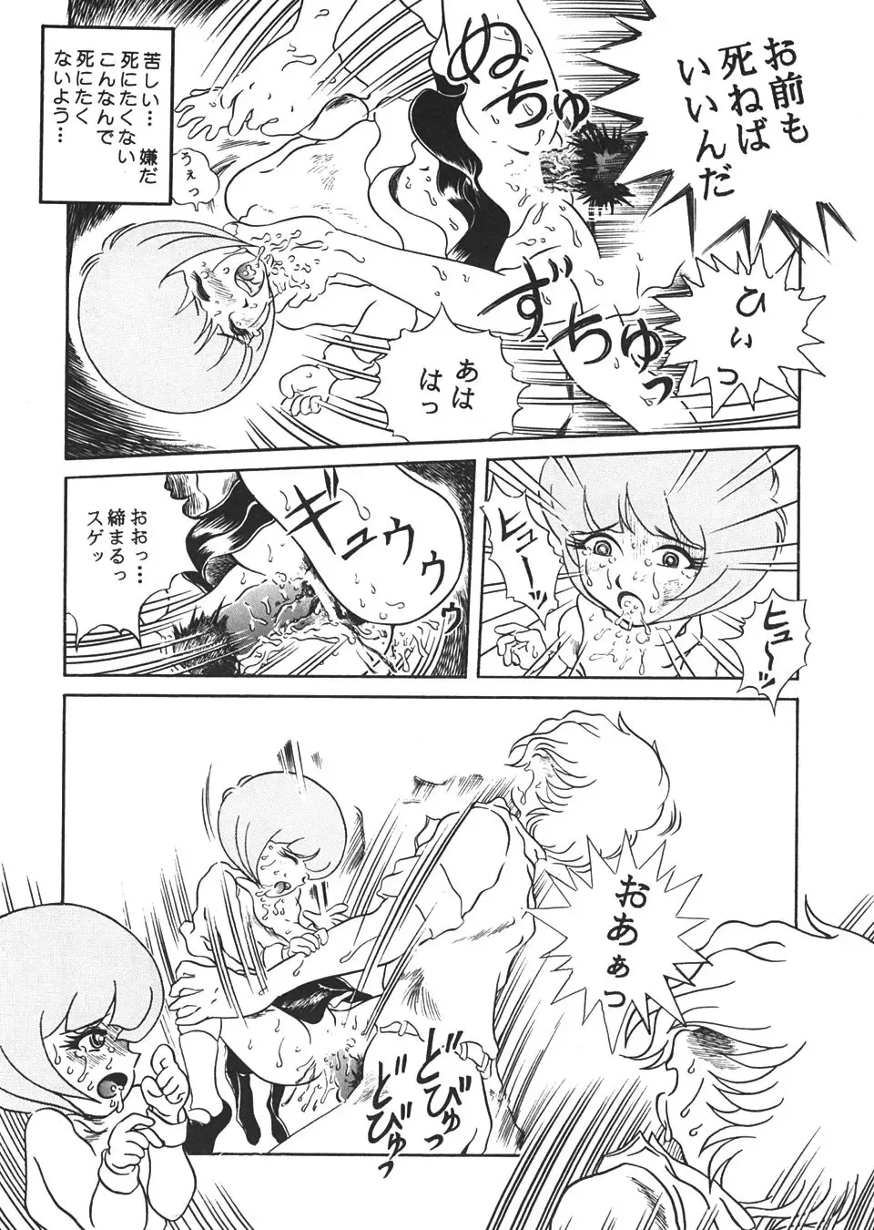 TAIL-MEN LEIJI MATSUMOTO BOOK Fhentai - Page 45