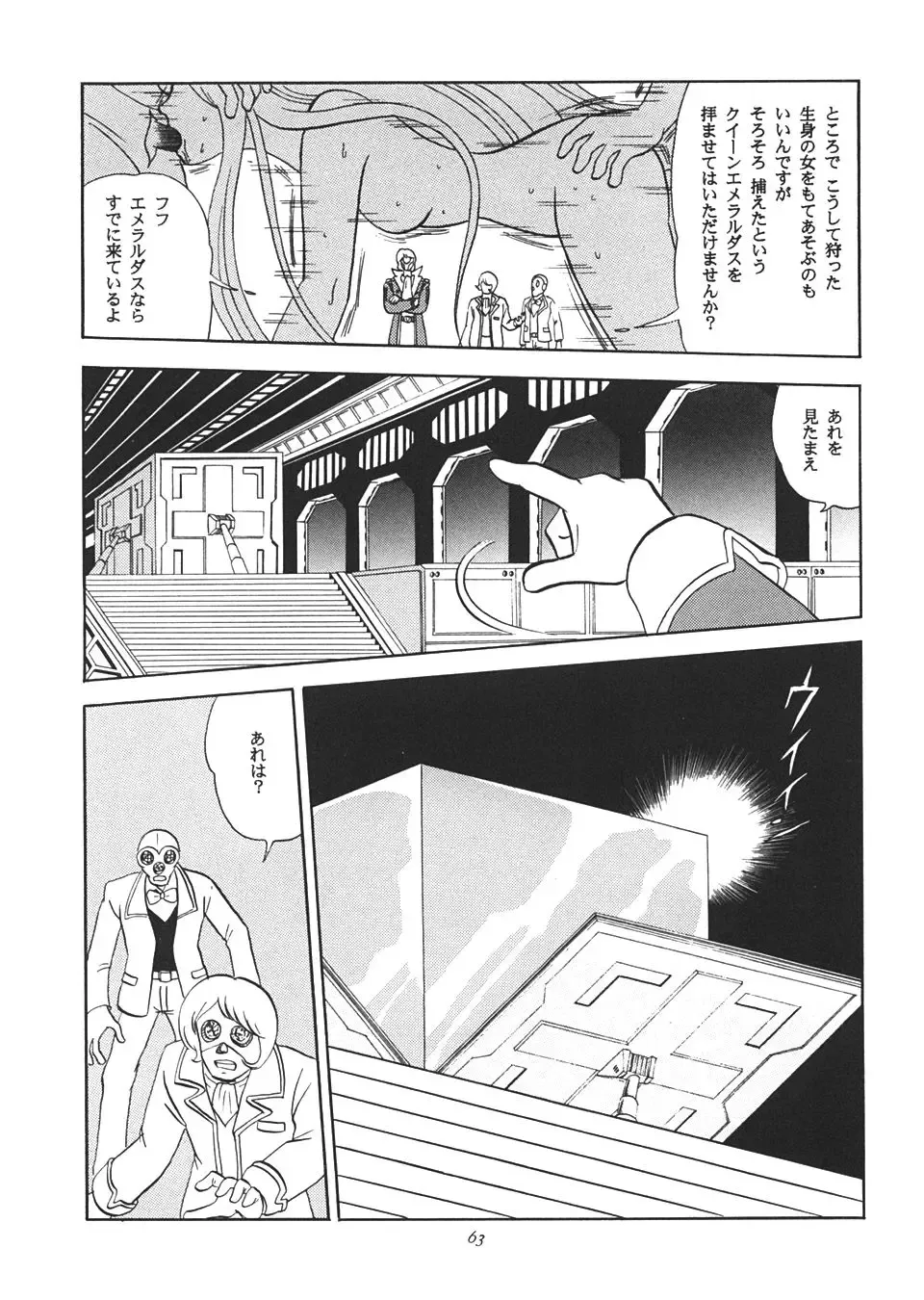 TAIL-MEN LEIJI MATSUMOTO BOOK Fhentai - Page 62