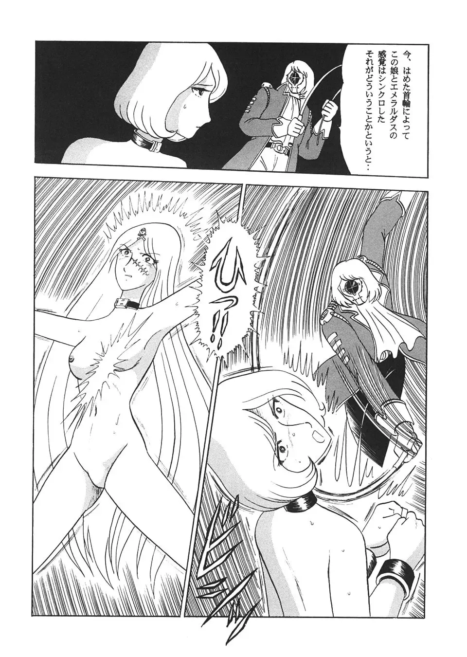 TAIL-MEN LEIJI MATSUMOTO BOOK Fhentai - Page 67