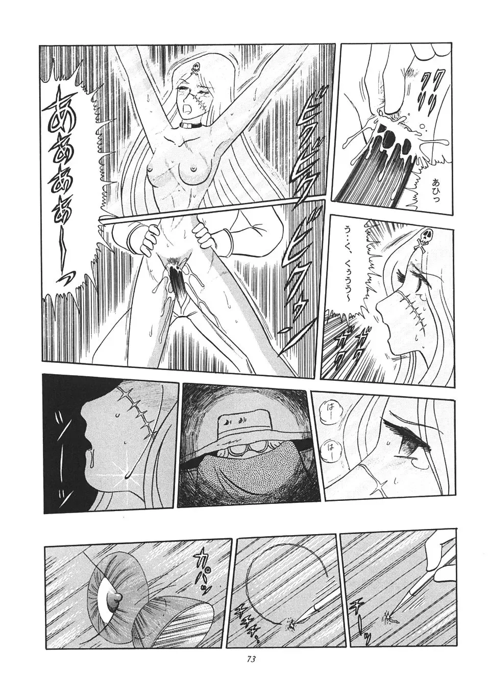 TAIL-MEN LEIJI MATSUMOTO BOOK Fhentai - Page 72