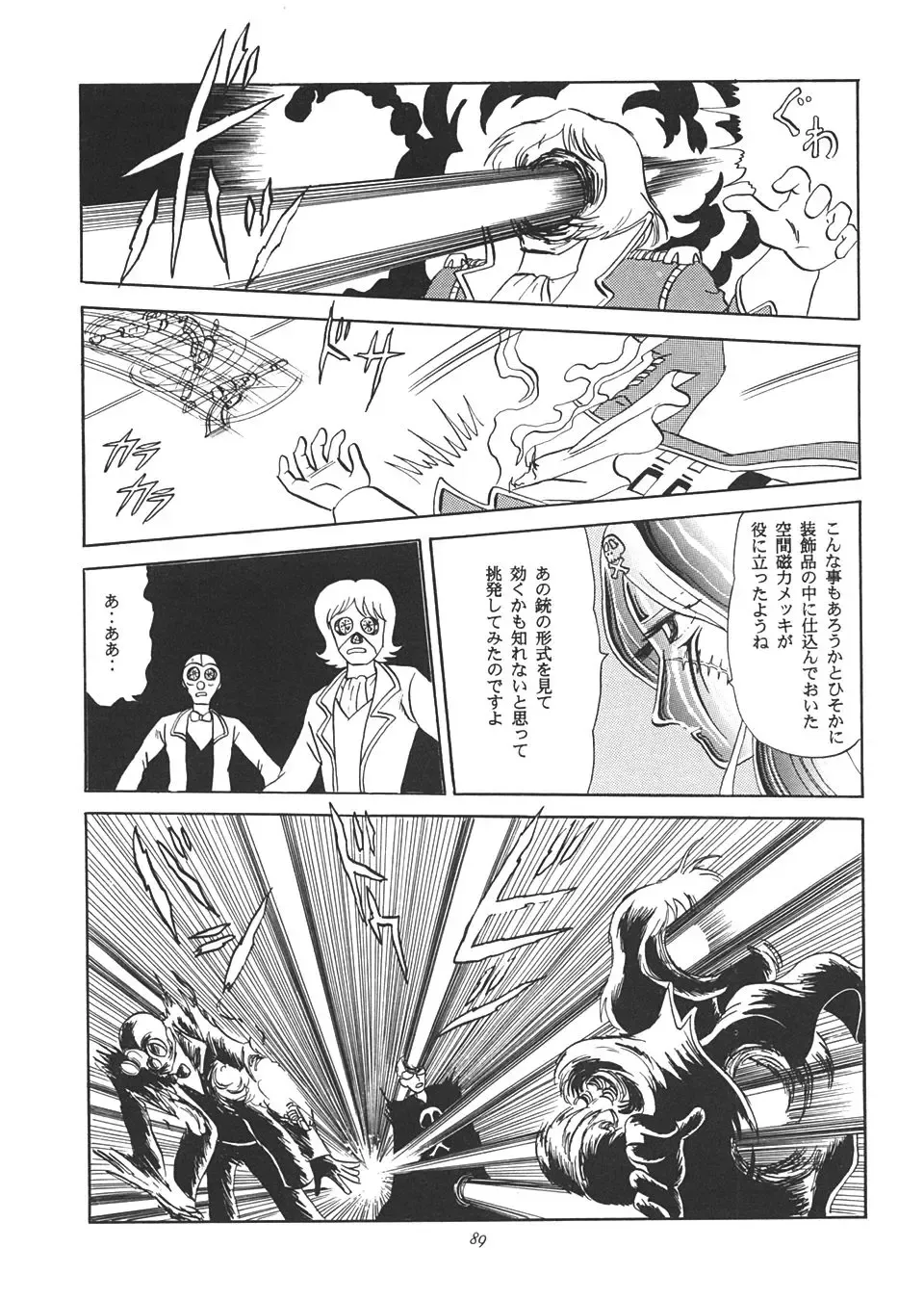 TAIL-MEN LEIJI MATSUMOTO BOOK Fhentai - Page 88