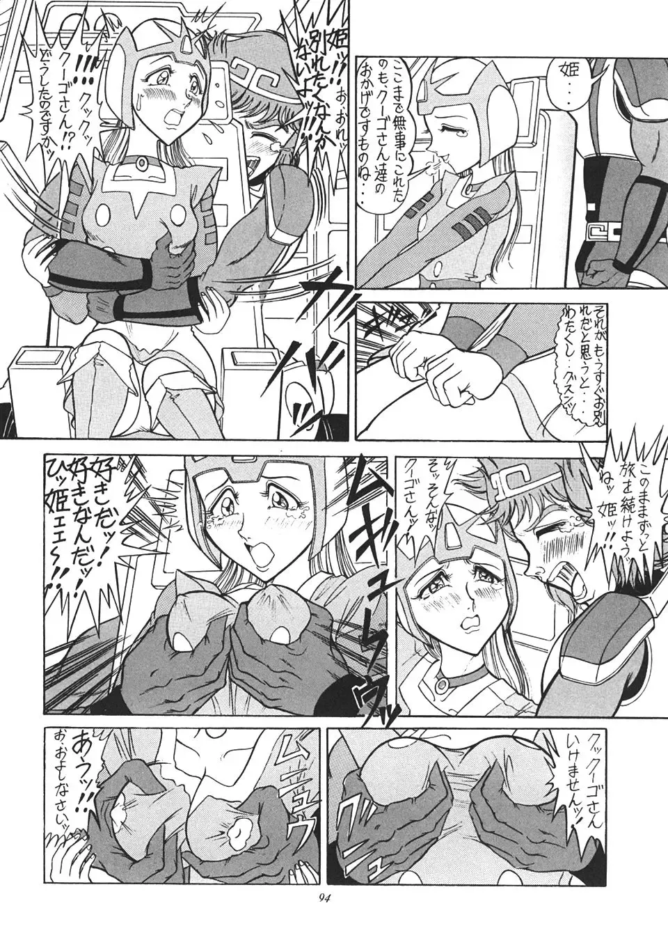 TAIL-MEN LEIJI MATSUMOTO BOOK Fhentai - Page 93