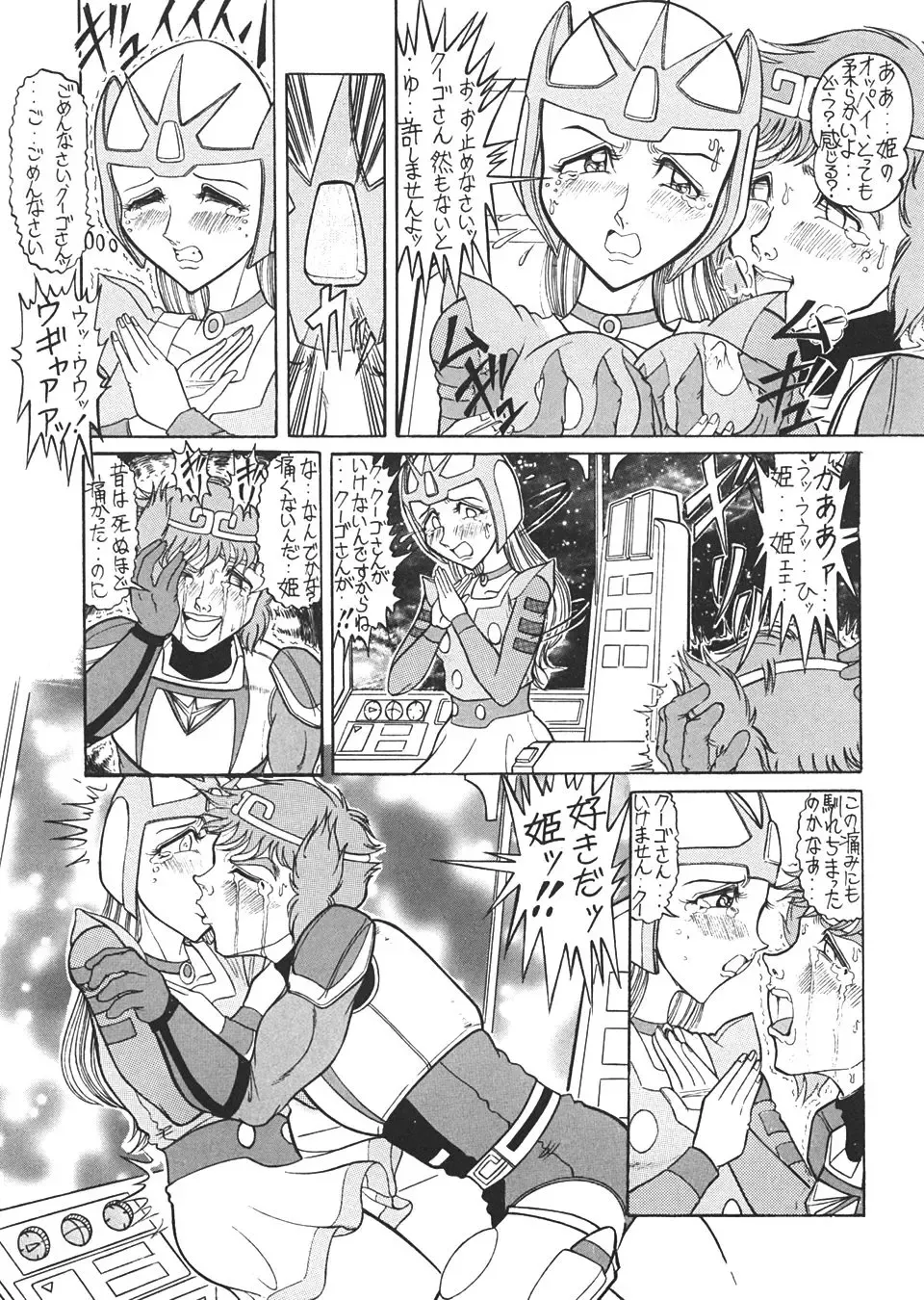 TAIL-MEN LEIJI MATSUMOTO BOOK Fhentai - Page 94