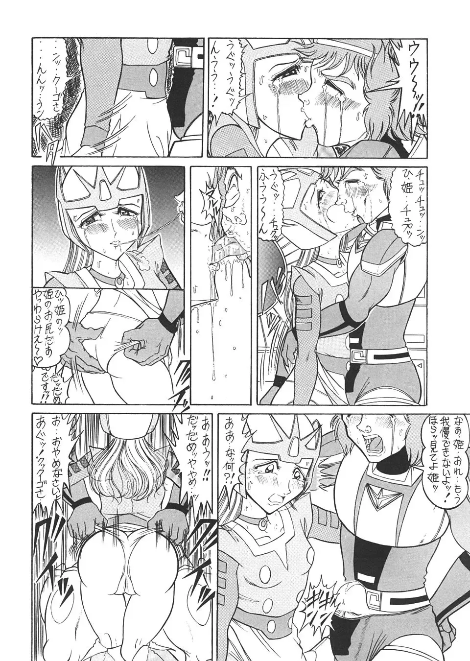 TAIL-MEN LEIJI MATSUMOTO BOOK Fhentai - Page 95