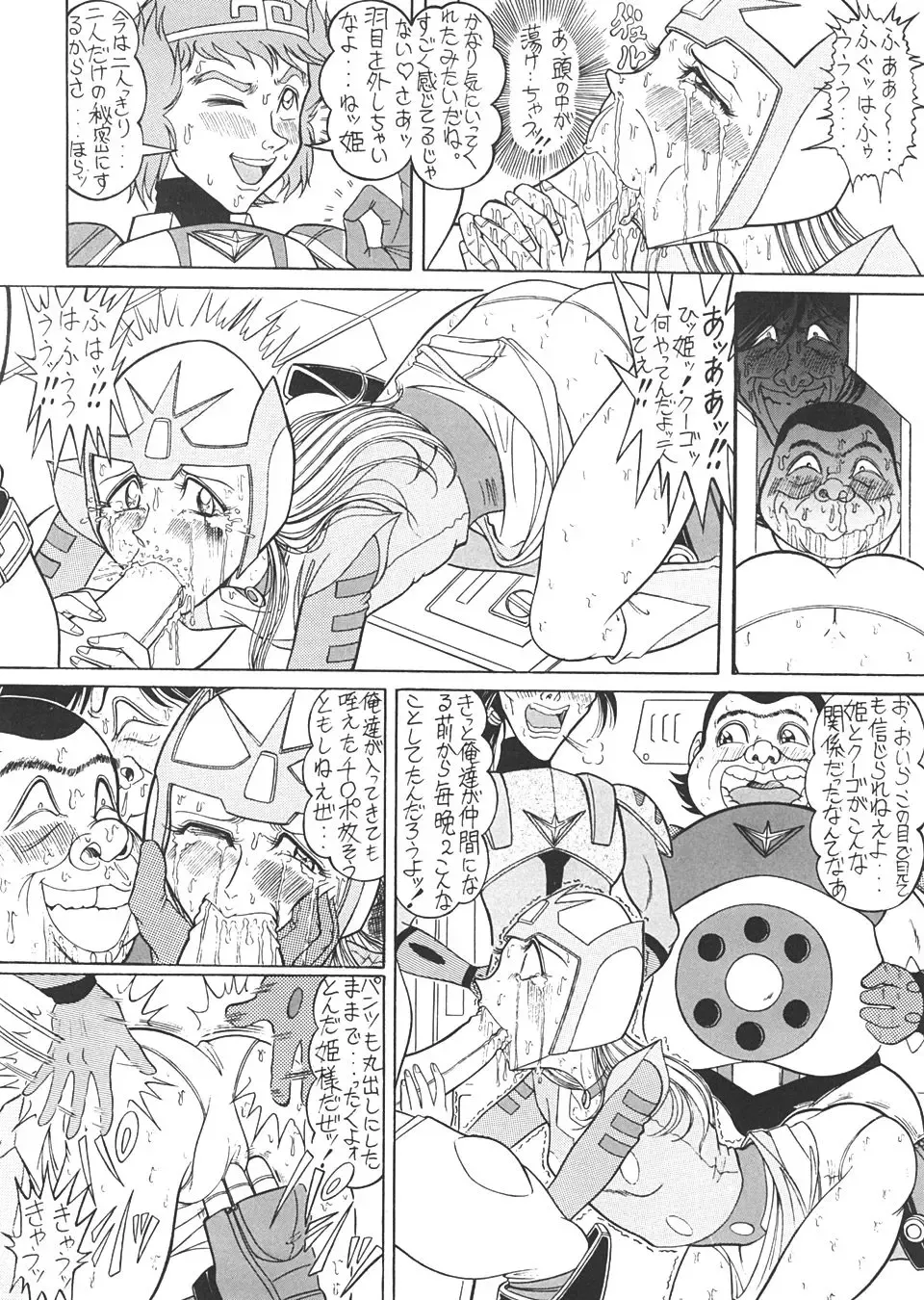 TAIL-MEN LEIJI MATSUMOTO BOOK Fhentai - Page 99