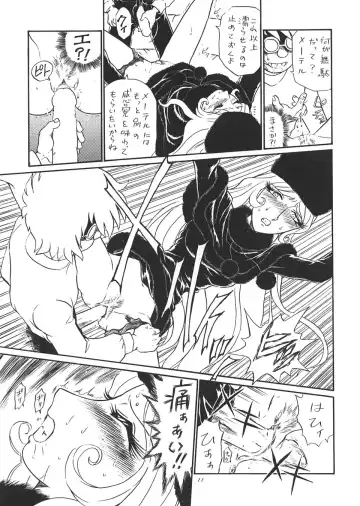 TAIL-MEN LEIJI MATSUMOTO BOOK Fhentai - Page 10
