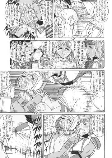 TAIL-MEN LEIJI MATSUMOTO BOOK Fhentai - Page 104