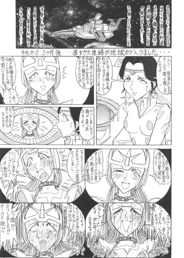 TAIL-MEN LEIJI MATSUMOTO BOOK Fhentai - Page 112