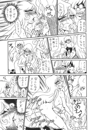 TAIL-MEN LEIJI MATSUMOTO BOOK Fhentai - Page 22