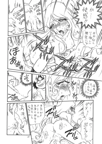 TAIL-MEN LEIJI MATSUMOTO BOOK Fhentai - Page 27