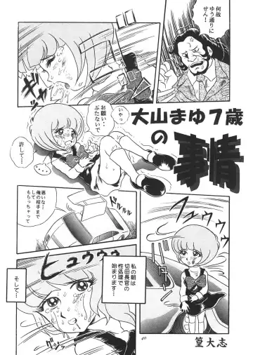 TAIL-MEN LEIJI MATSUMOTO BOOK Fhentai - Page 39