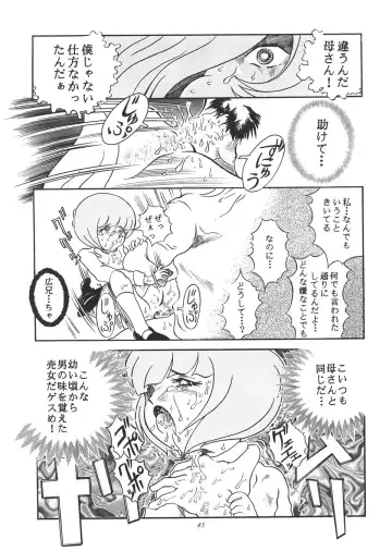 TAIL-MEN LEIJI MATSUMOTO BOOK Fhentai - Page 44