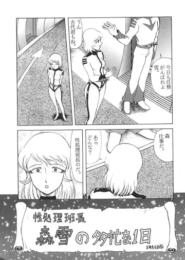 TAIL-MEN LEIJI MATSUMOTO BOOK Fhentai - Page 50