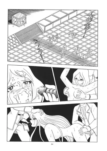 TAIL-MEN LEIJI MATSUMOTO BOOK Fhentai - Page 61