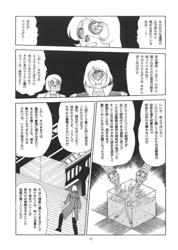 TAIL-MEN LEIJI MATSUMOTO BOOK Fhentai - Page 64