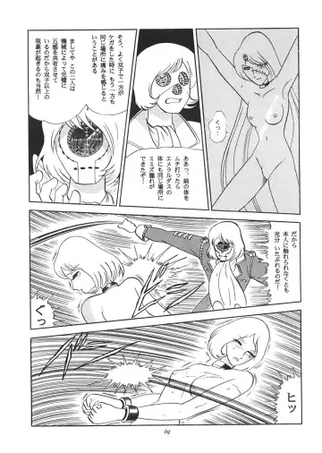 TAIL-MEN LEIJI MATSUMOTO BOOK Fhentai - Page 68