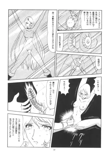 TAIL-MEN LEIJI MATSUMOTO BOOK Fhentai - Page 73