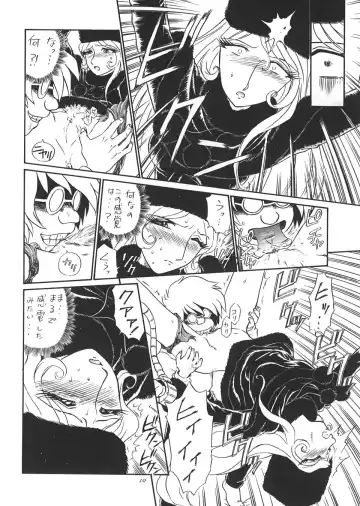 TAIL-MEN LEIJI MATSUMOTO BOOK Fhentai - Page 9