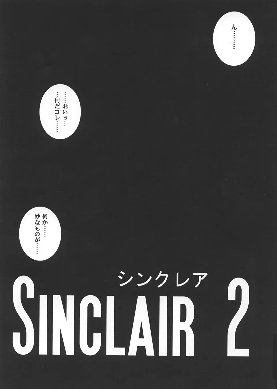 [Izumi - Reizei] Sinclair 2 & Extra Fhentai.net - Page 4