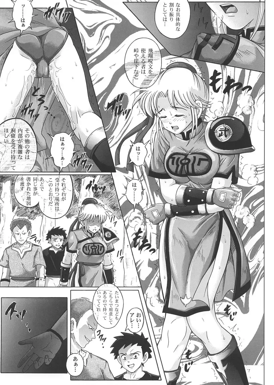 [Izumi - Reizei] Sinclair 2 & Extra Fhentai.net - Page 26