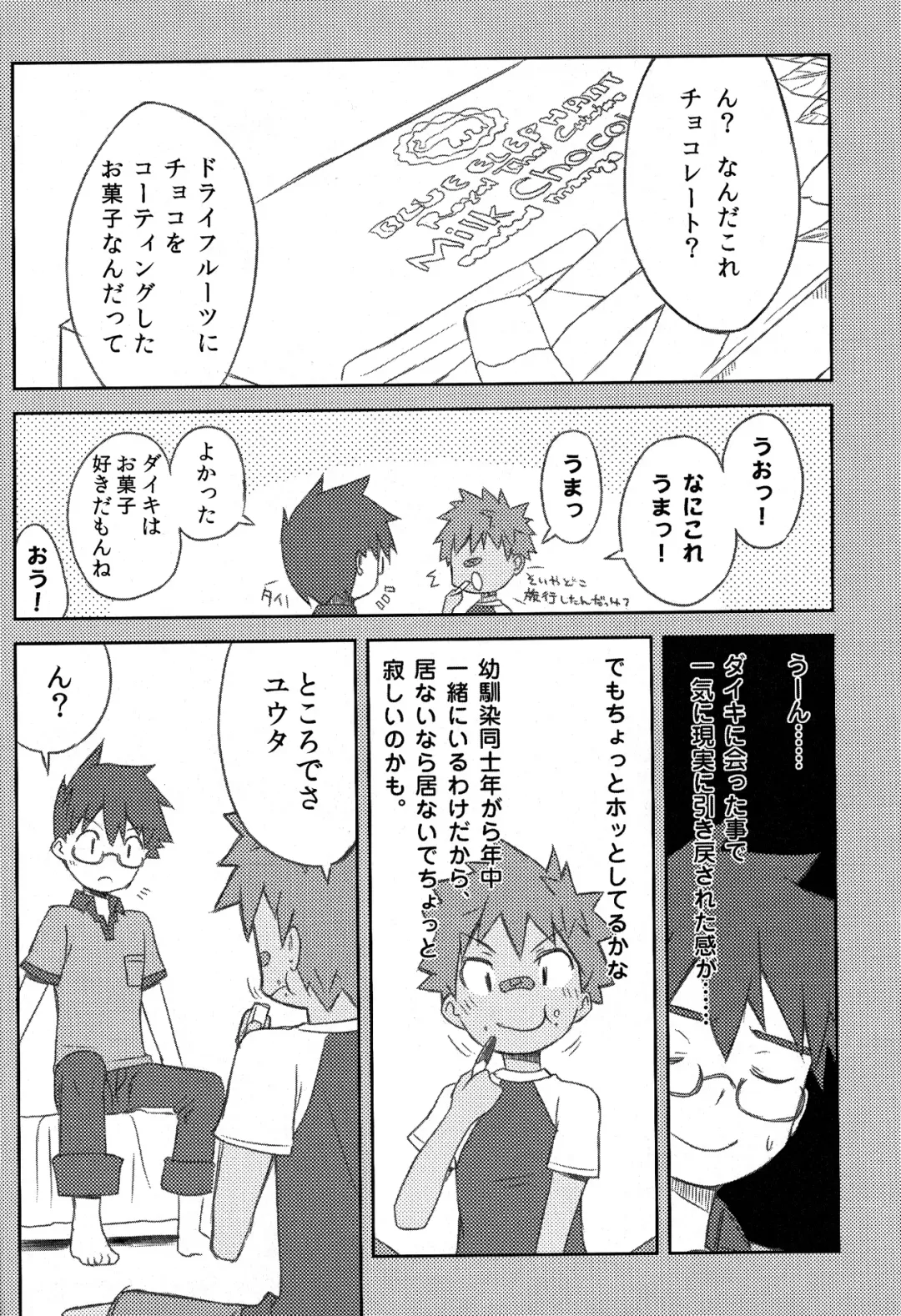 [Kine] Kanwakyuudai 0.8 Fhentai - Page 10