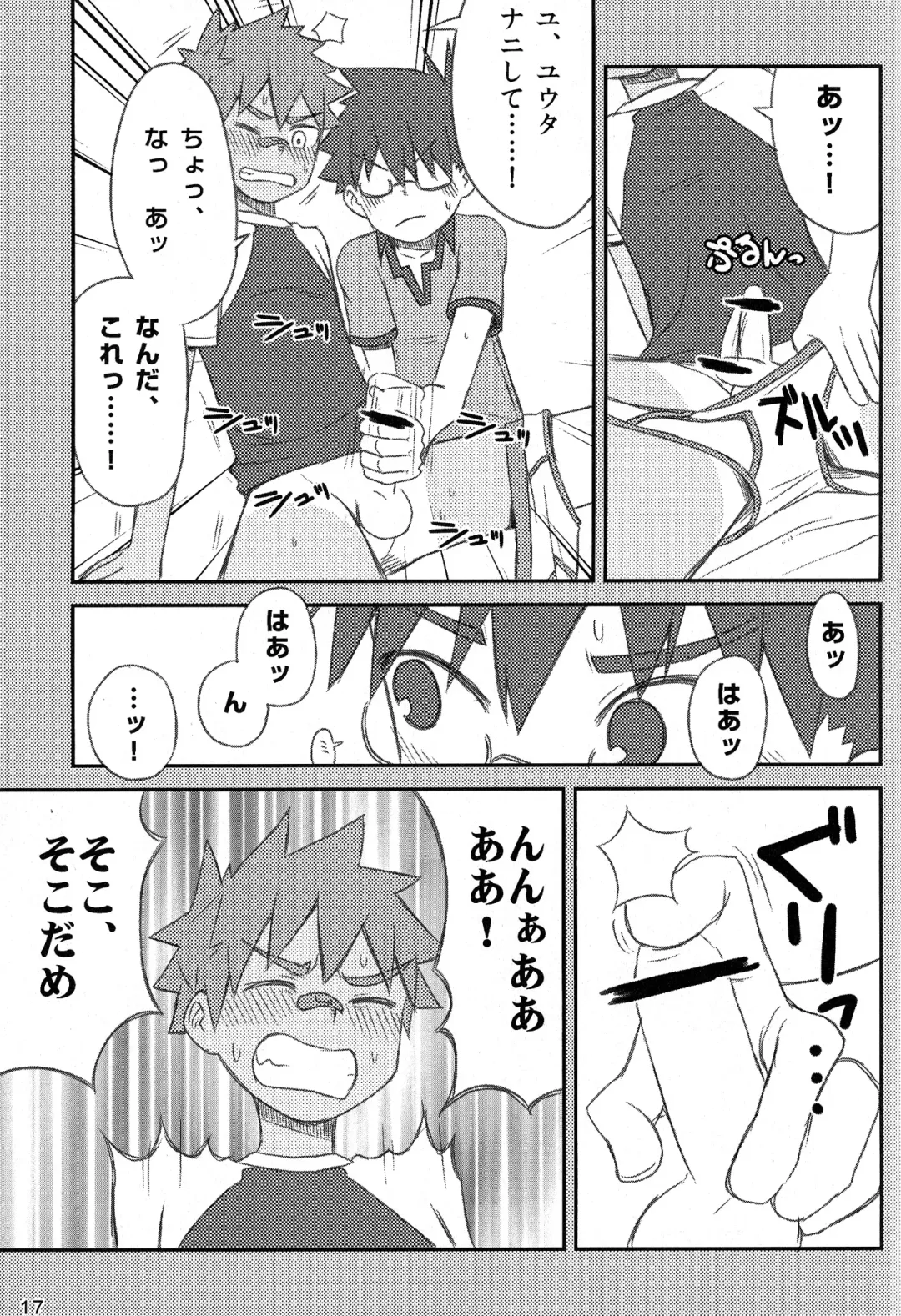 [Kine] Kanwakyuudai 0.8 Fhentai - Page 17