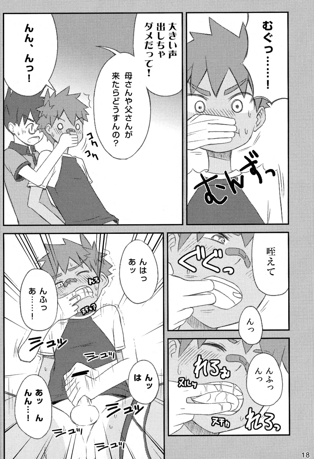 [Kine] Kanwakyuudai 0.8 Fhentai - Page 18