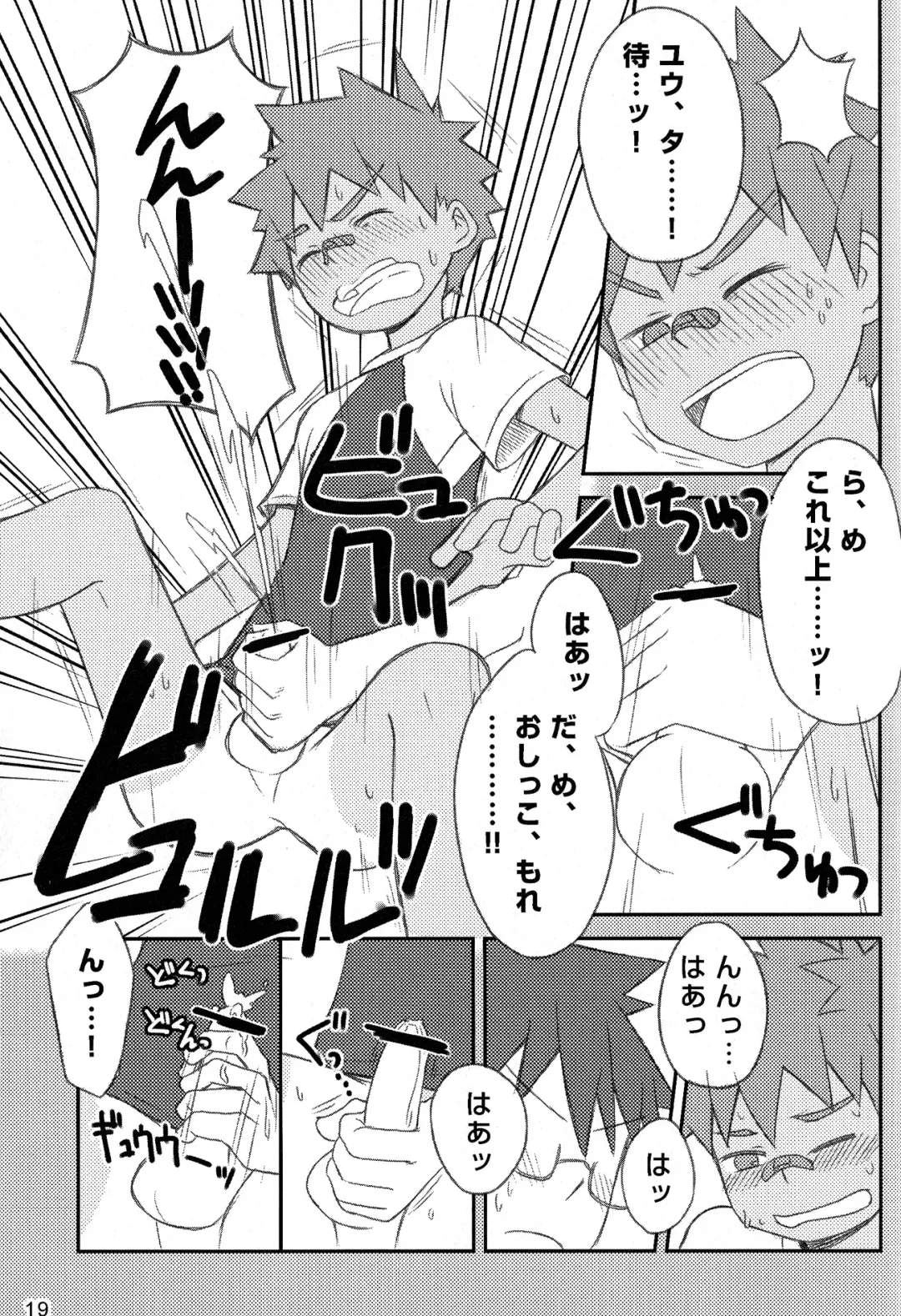 [Kine] Kanwakyuudai 0.8 Fhentai - Page 19