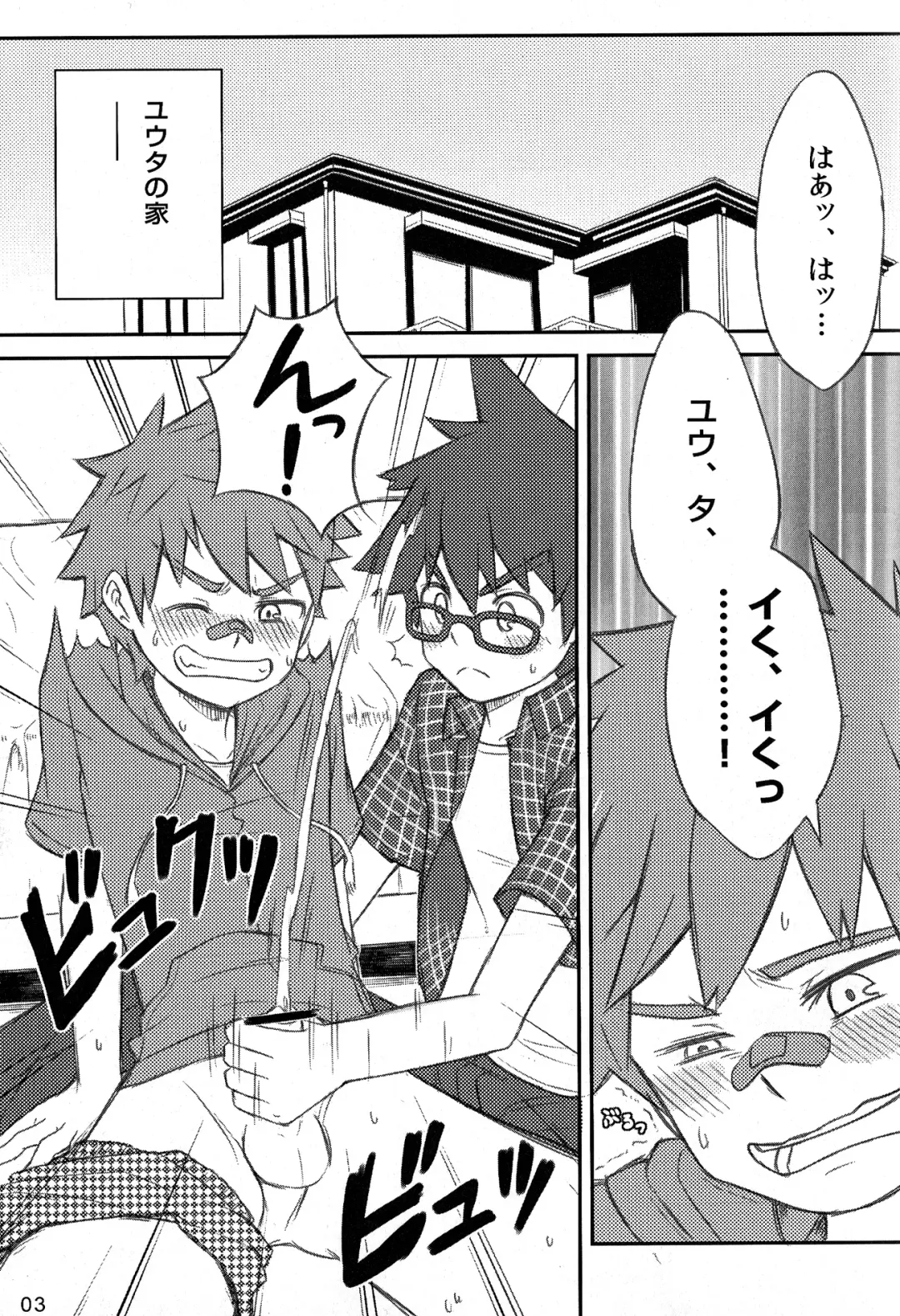 [Kine] Kanwakyuudai 0.8 Fhentai - Page 3