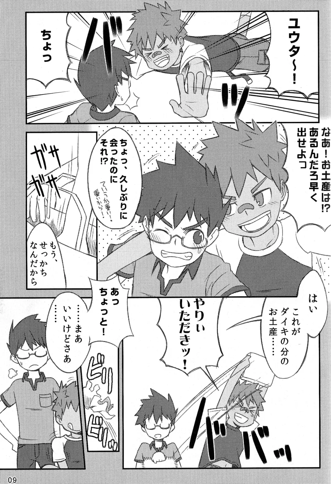 [Kine] Kanwakyuudai 0.8 Fhentai - Page 9