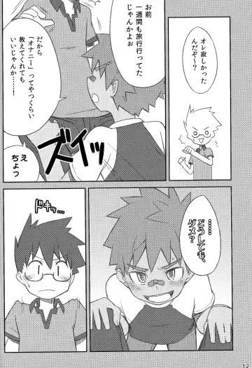 [Kine] Kanwakyuudai 0.8 Fhentai - Page 12