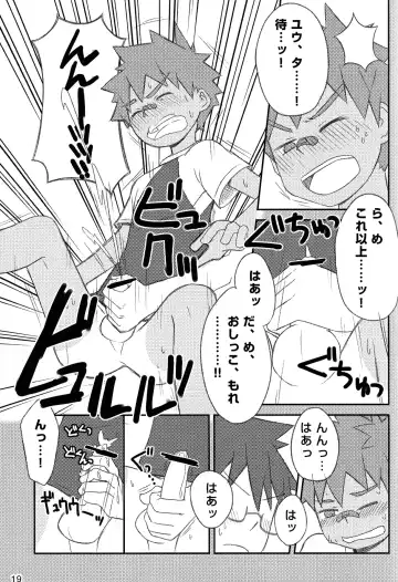 [Kine] Kanwakyuudai 0.8 Fhentai - Page 19