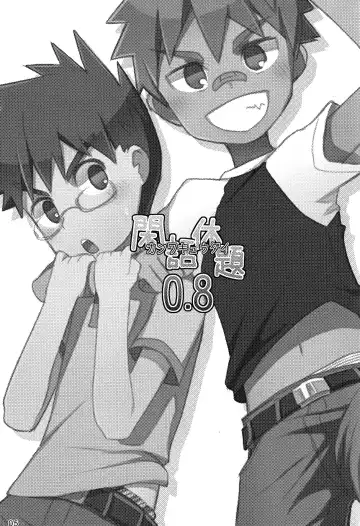 [Kine] Kanwakyuudai 0.8 Fhentai - Page 5