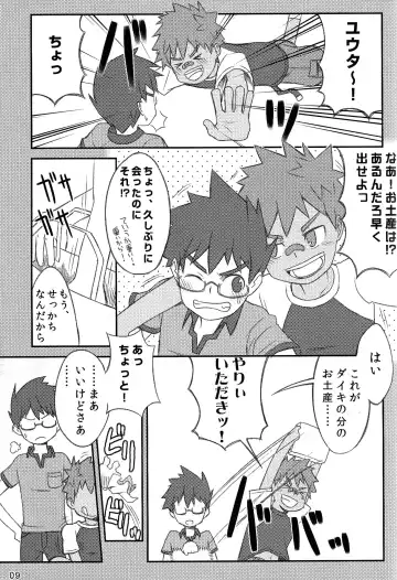 [Kine] Kanwakyuudai 0.8 Fhentai - Page 9