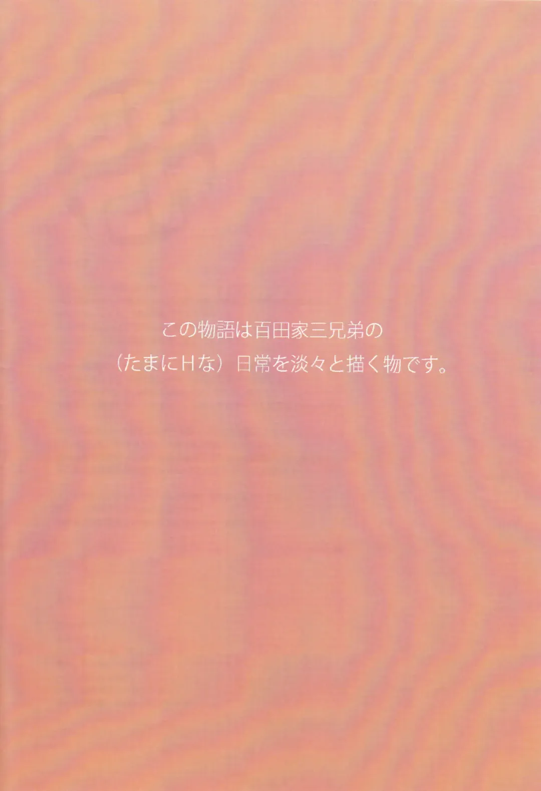 [Mebata Shun] Momota-ke 0.5 Fhentai - Page 2