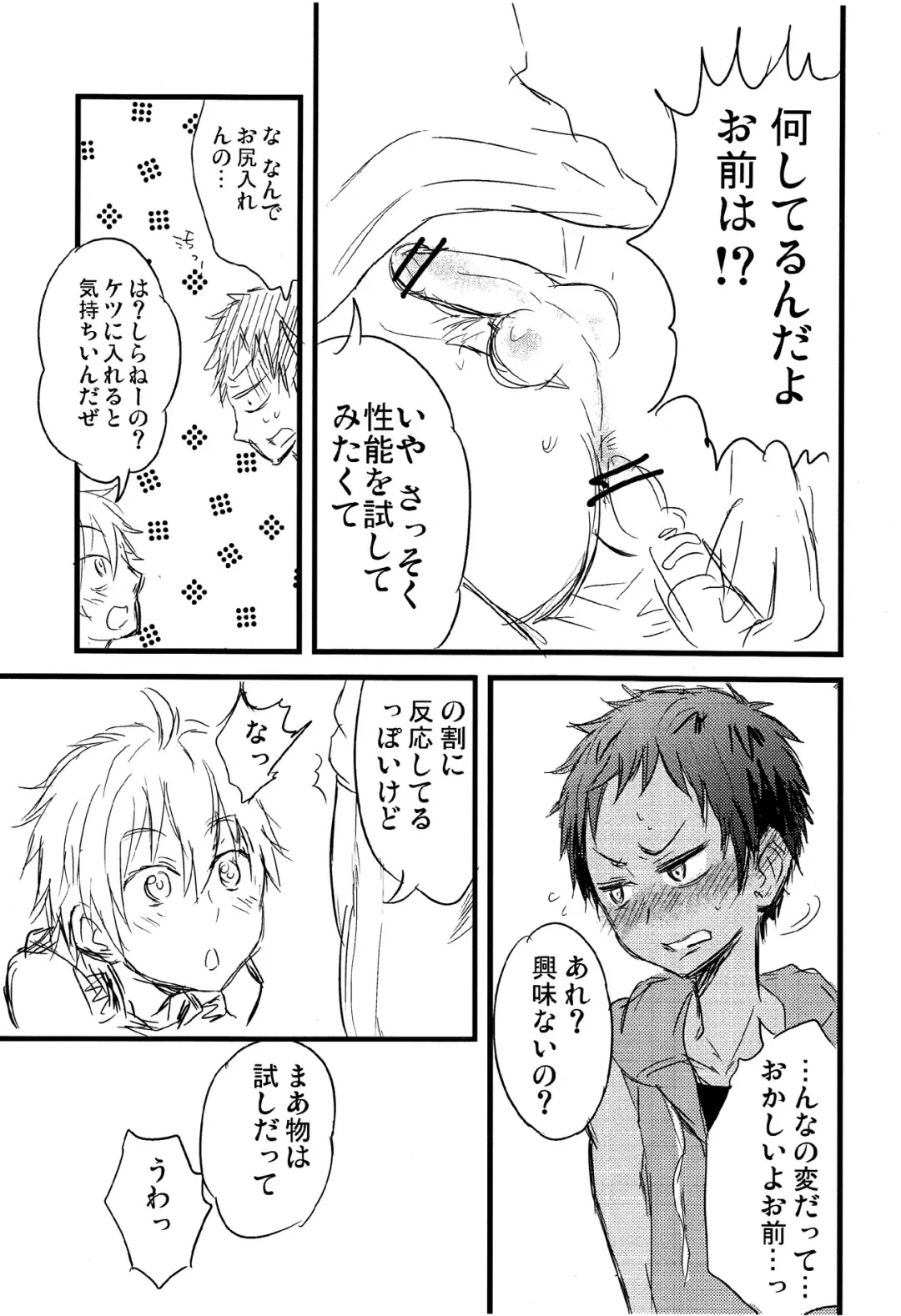 [Mebata Shun] Momota-ke 0.5 Fhentai - Page 9