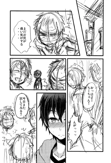 [Mebata Shun] Momota-ke 0.5 Fhentai - Page 17