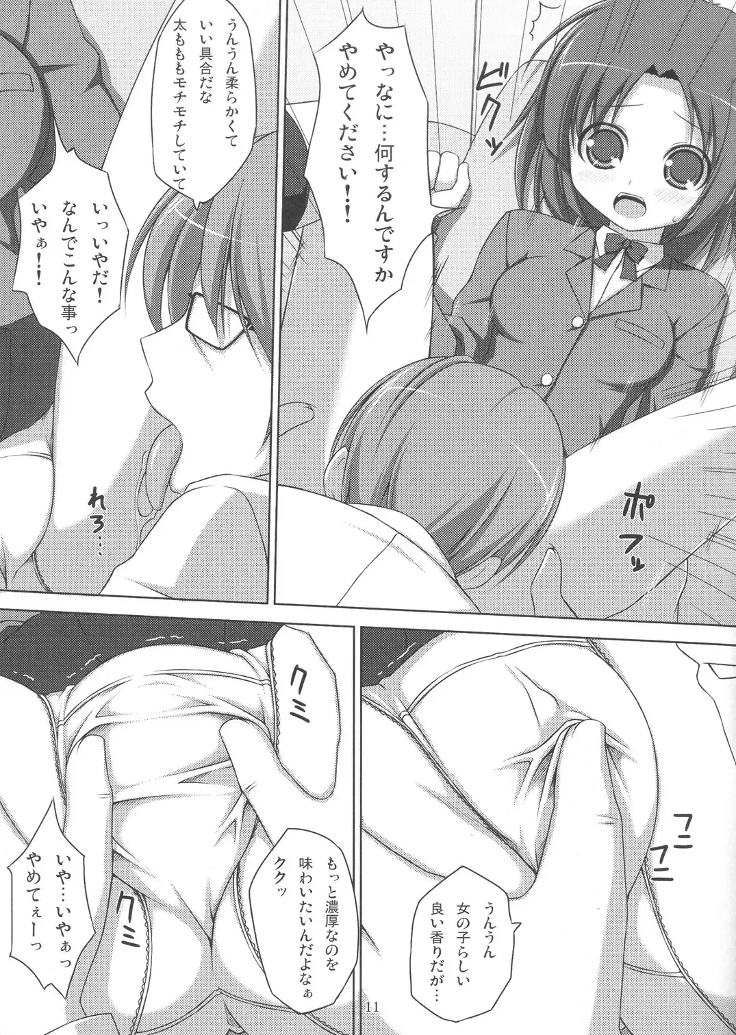 [Art Jam - Mitsumaro - Osm] DenMan Nijuuyon-ji Ichi~San-jikanme Soushuuhen Fhentai - Page 10