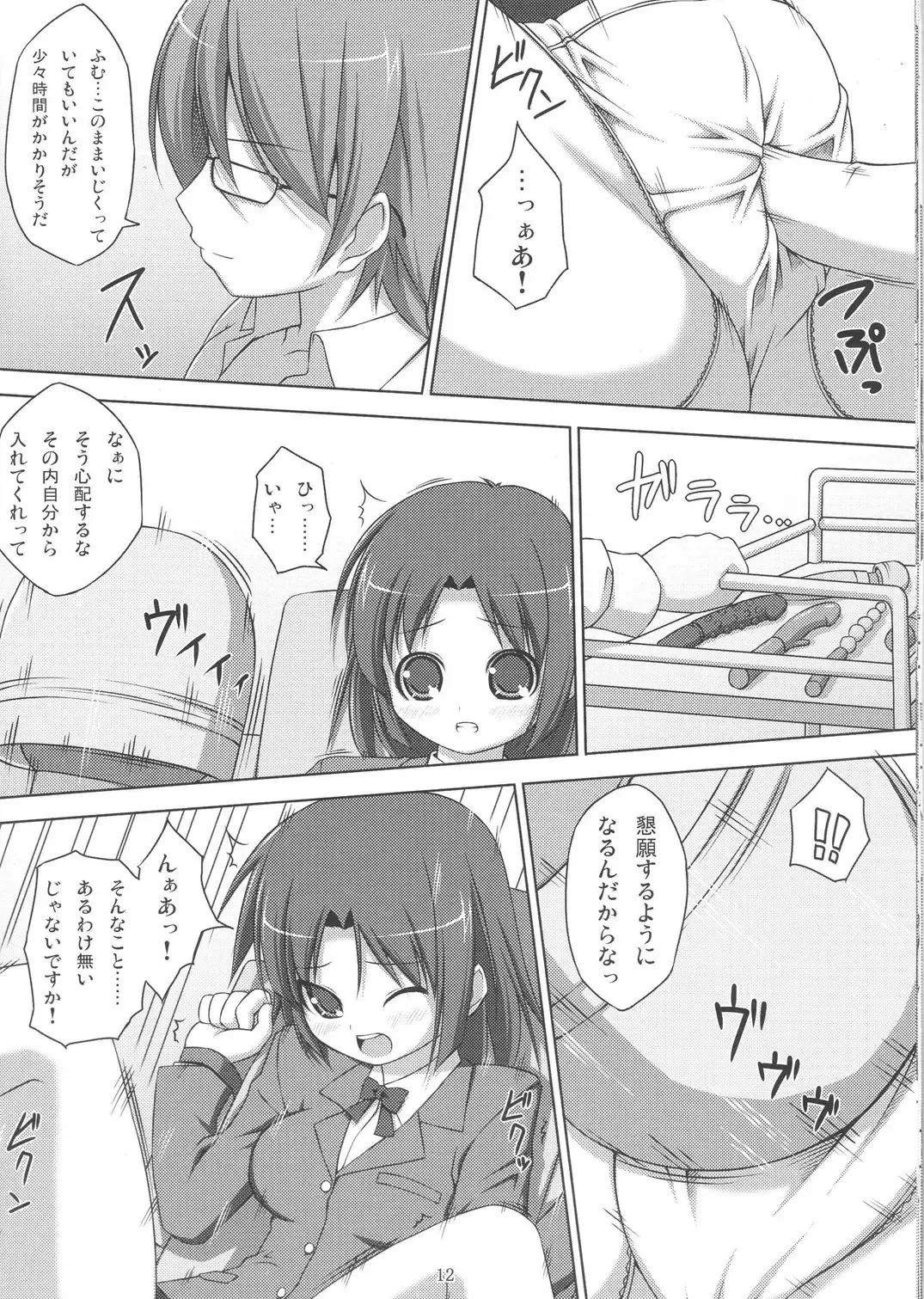 [Art Jam - Mitsumaro - Osm] DenMan Nijuuyon-ji Ichi~San-jikanme Soushuuhen Fhentai - Page 11