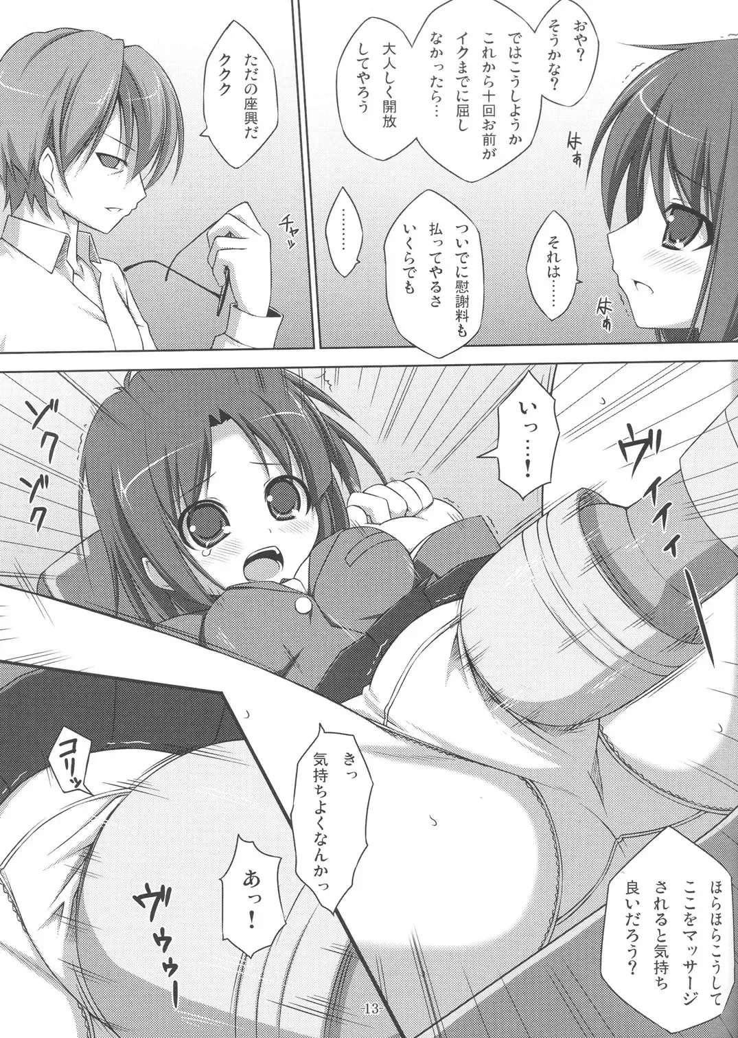 [Art Jam - Mitsumaro - Osm] DenMan Nijuuyon-ji Ichi~San-jikanme Soushuuhen Fhentai - Page 12