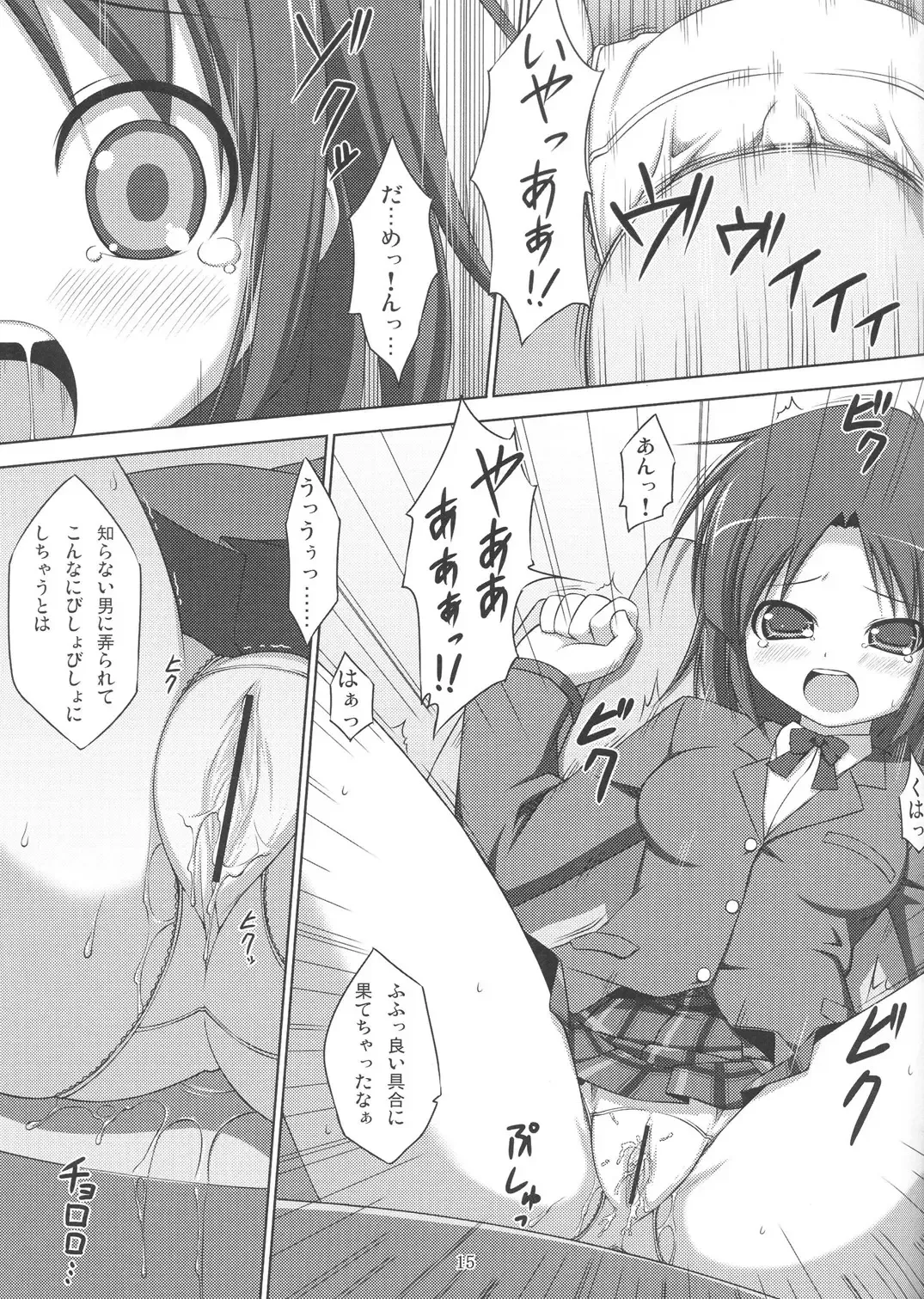 [Art Jam - Mitsumaro - Osm] DenMan Nijuuyon-ji Ichi~San-jikanme Soushuuhen Fhentai - Page 14