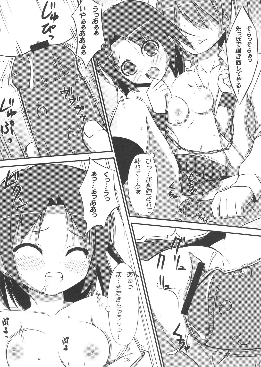 [Art Jam - Mitsumaro - Osm] DenMan Nijuuyon-ji Ichi~San-jikanme Soushuuhen Fhentai - Page 27