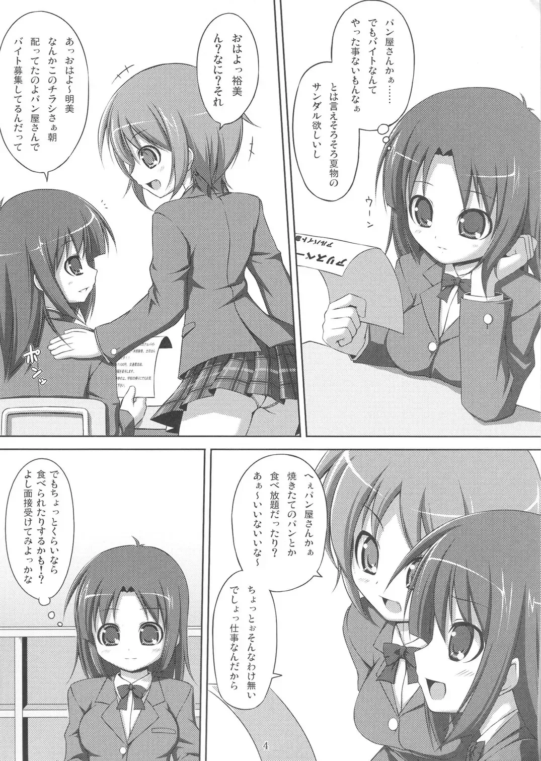 [Art Jam - Mitsumaro - Osm] DenMan Nijuuyon-ji Ichi~San-jikanme Soushuuhen Fhentai - Page 3