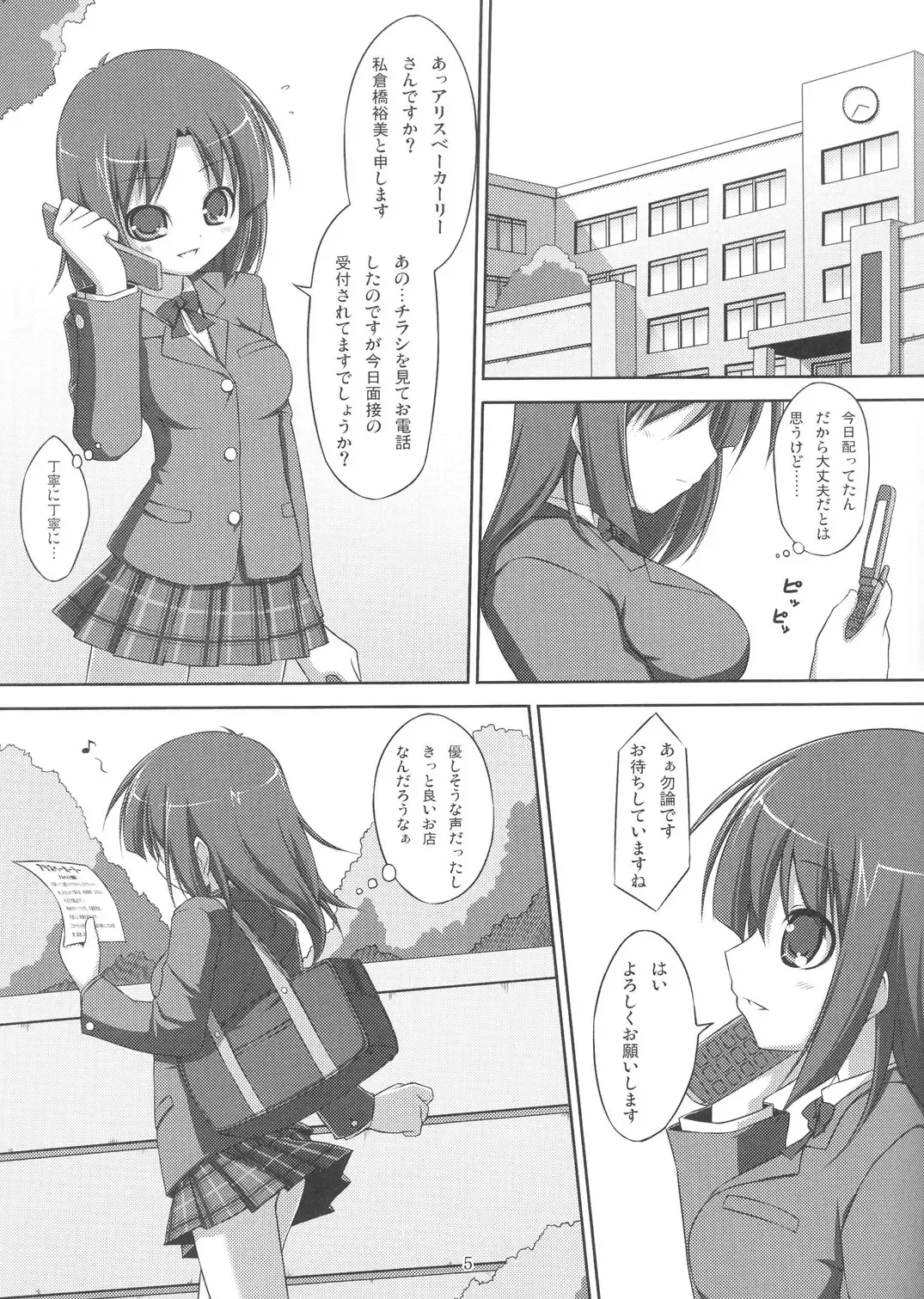 [Art Jam - Mitsumaro - Osm] DenMan Nijuuyon-ji Ichi~San-jikanme Soushuuhen Fhentai - Page 4