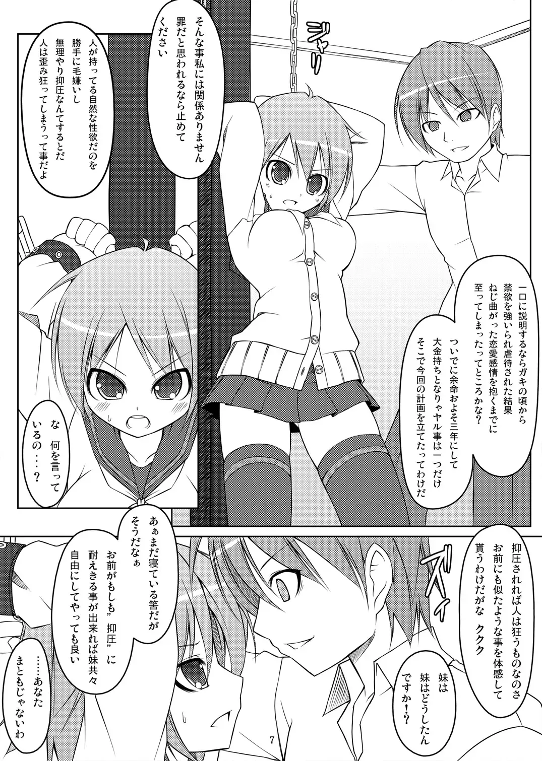 [Art Jam - Mitsumaro - Osm] DenMan Nijuuyon-ji Ichi~San-jikanme Soushuuhen Fhentai - Page 43