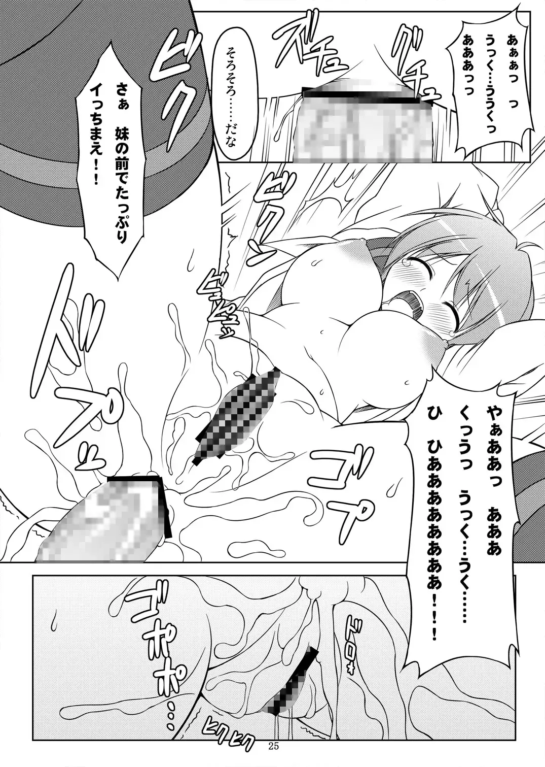 [Art Jam - Mitsumaro - Osm] DenMan Nijuuyon-ji Ichi~San-jikanme Soushuuhen Fhentai - Page 61